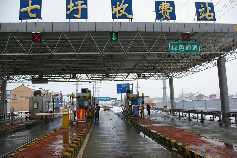 镇江收费站网架